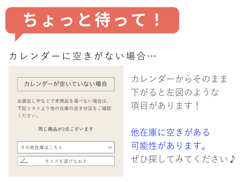 カレンダー見方2-2