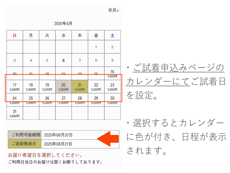 カレンダー見方3
