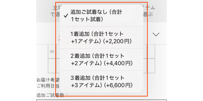 設定方法1