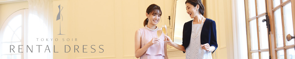 東京ソワール レンタルドレス|新着商品