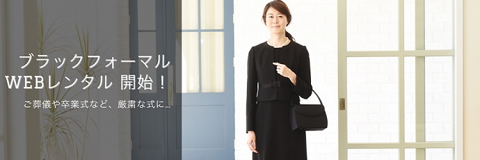 ショップのご案内 東京ソワールレンタルドレス