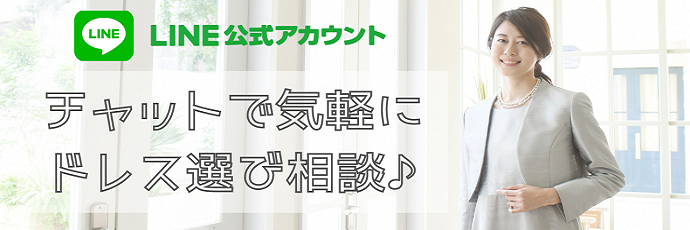 LINEチャット