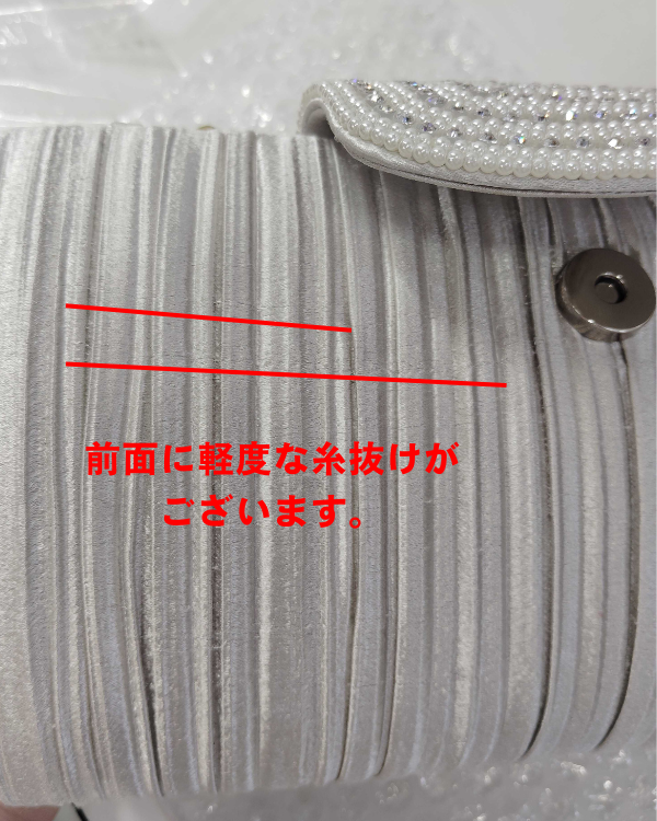 前面に軽度な糸抜けがございます。