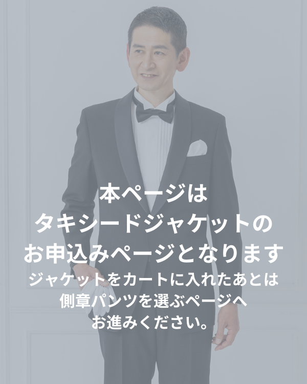 3点セット　美品Deuxieme Classe タキシード ジャケット ウールシルクシャンタンタキシードジャケット | allureville