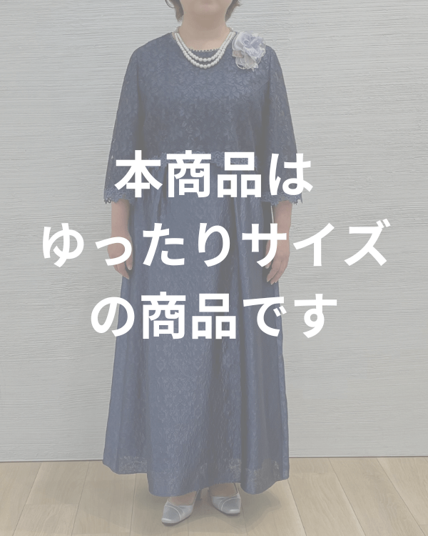 ネイビー 21号】レース×フクレジャカード お袖付き ロングドレス
