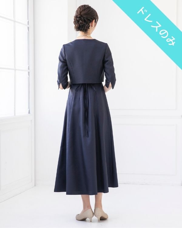 東京ソワール高級シャンタン生地ロングワンピース　ドレス 東京ソワール ロング ワンピース ドレス 結婚式 パーティ