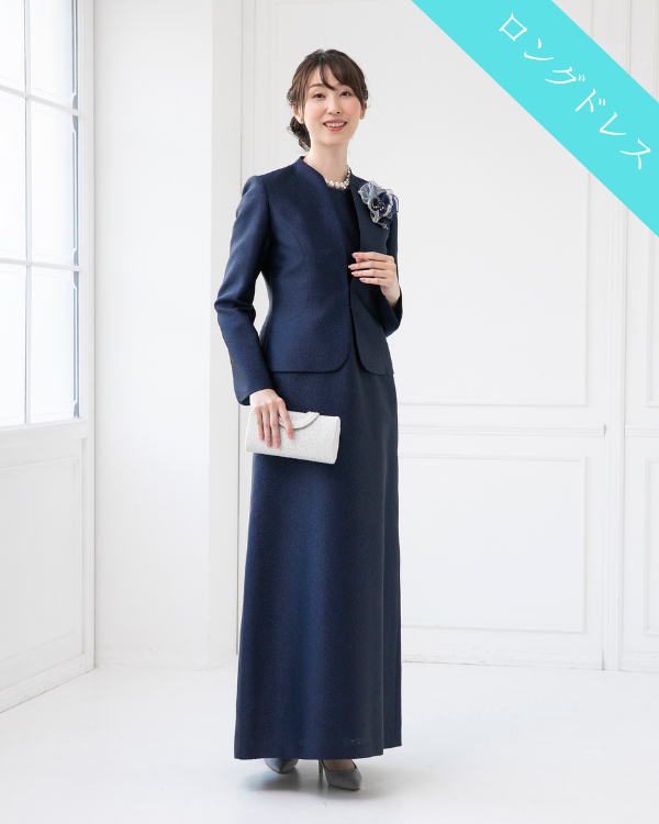 ネイビー 13号 シルク入り シャインジャカード ポイントシフォン ロングドレス 正礼装 共生地ジャケット有り 結婚式 母親ドレス 正礼装 式典 東京ソワールレンタルドレス