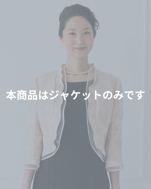 ベージュ 11号】シャイニー ぼかしフラワージャカード