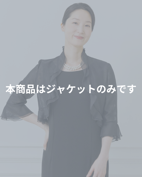 ジバンシー　東京ソワール製　ノーカラー　ラメ入ジャケット　ボレロ ジバンシー 東京ソワール製 ノーカラー ラメ入ジャケット ボレロ