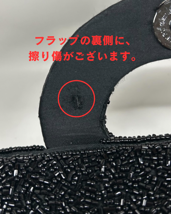 ブラック】ビーズ×スワロフスキー チェーン付き フォーマルバッグ 結婚