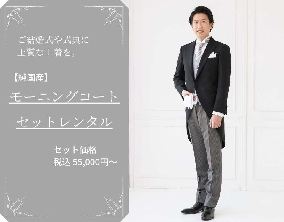 結婚式の母親向けドレスやお呼ばれドレス 喪服のレンタルなら 東京ソワール公式 東京ソワールレンタルドレス