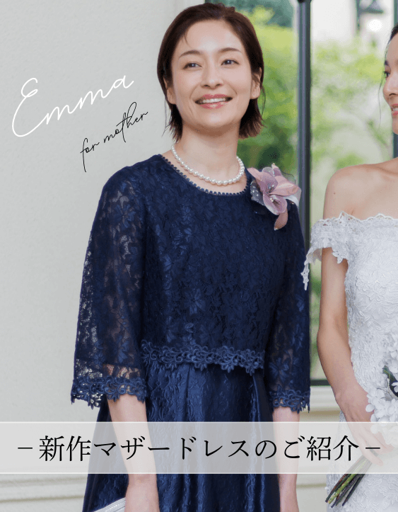東京ソワールレンタルドレス