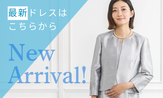 新着ドレス特集