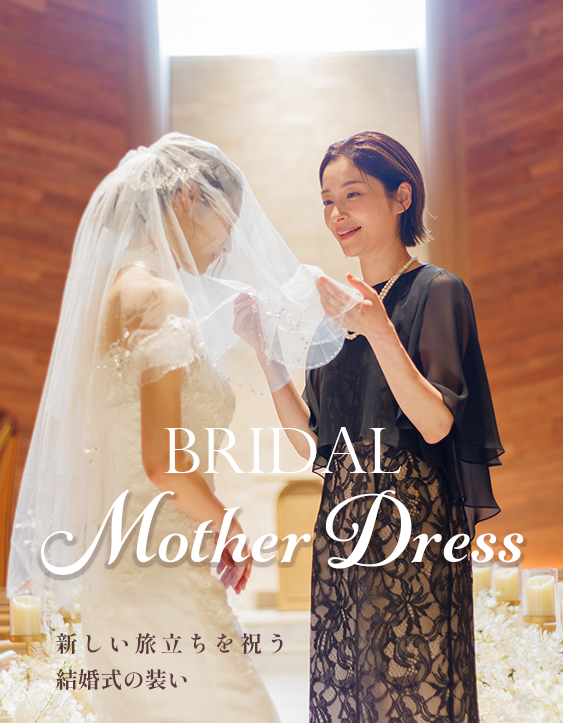ソワール最高級マザーズドレスアンサンブル 正礼装結婚式 ロングドレス 　13号 東京ソワールフォーマルドレスネイビー13号結婚式マザーズドレス