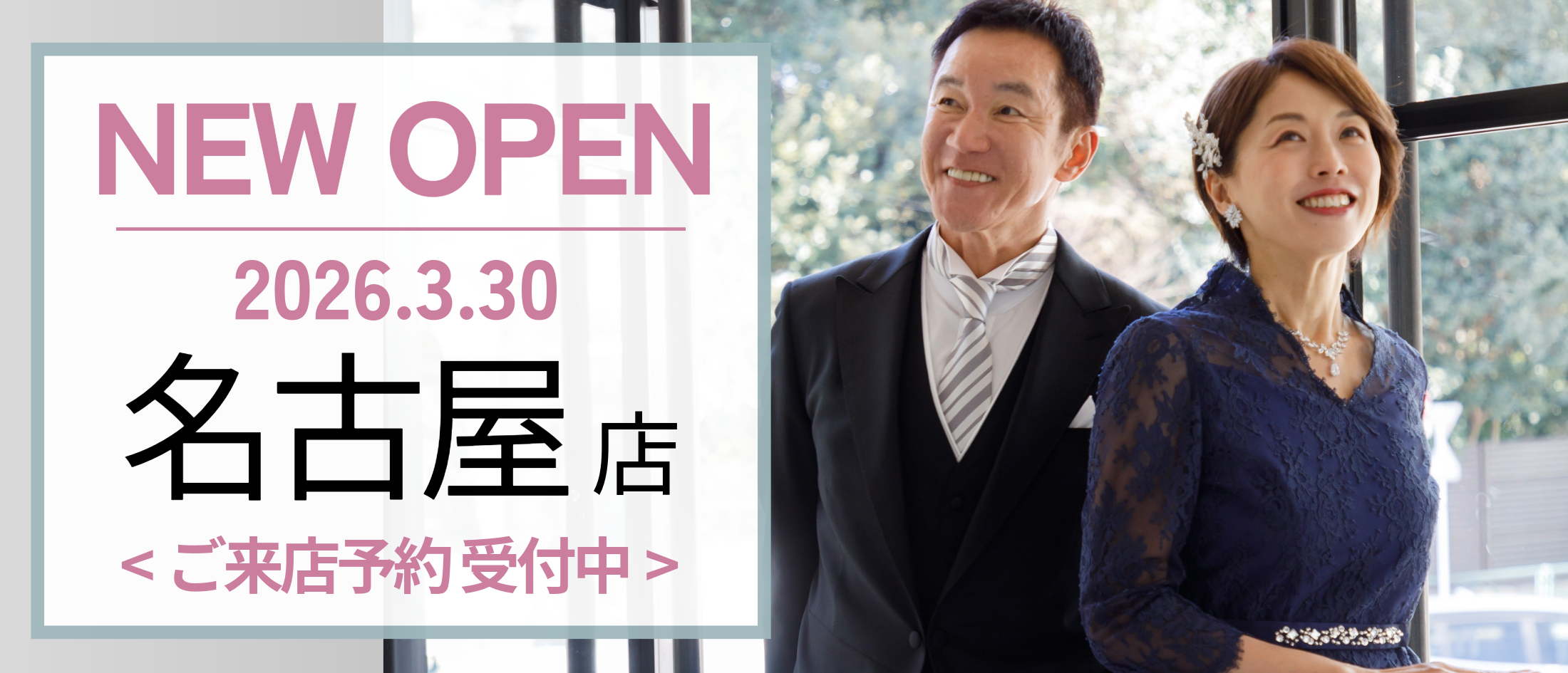 東京ソワールレンタルドレス