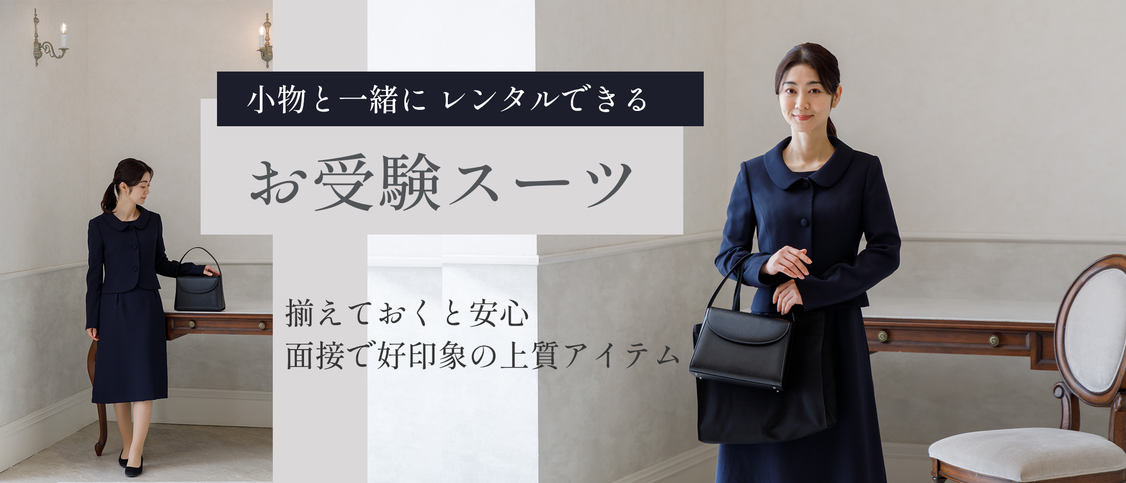 東京ソワールレンタルドレス