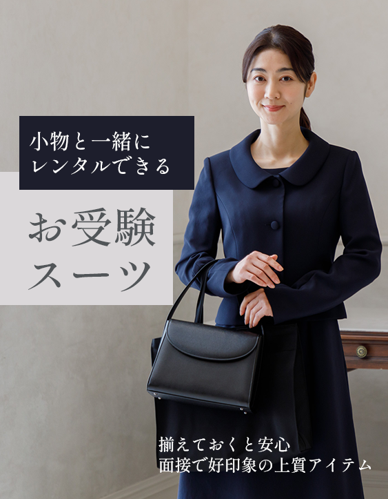 公式】東京ソワールレンタルドレス｜お母様向けドレスや正礼装
